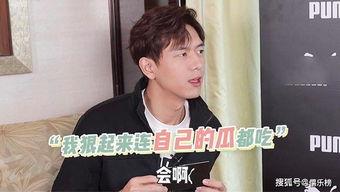 李现爆料吃瓜,揭秘幕后真相 第2张 李现爆料吃瓜,揭秘幕后真相 第2张