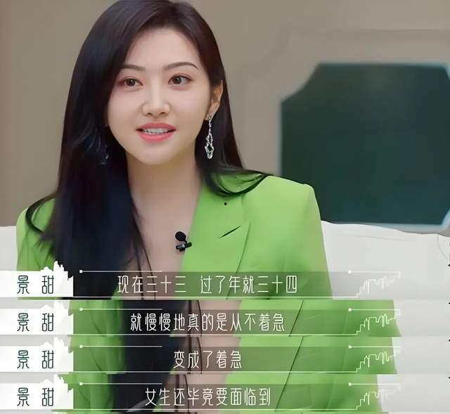 吃瓜爆料景甜,娱乐圈幕后真相大揭秘