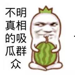 搞笑吃瓜娱乐,娱乐圈欢乐大揭秘  第2张