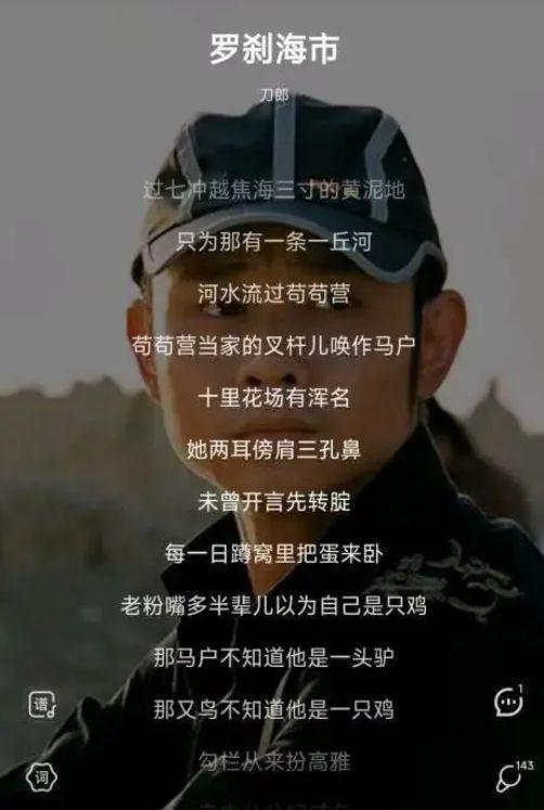 51热门今日吃瓜刀郎罗刹海市,罗刹海市话题再掀波澜  第3张