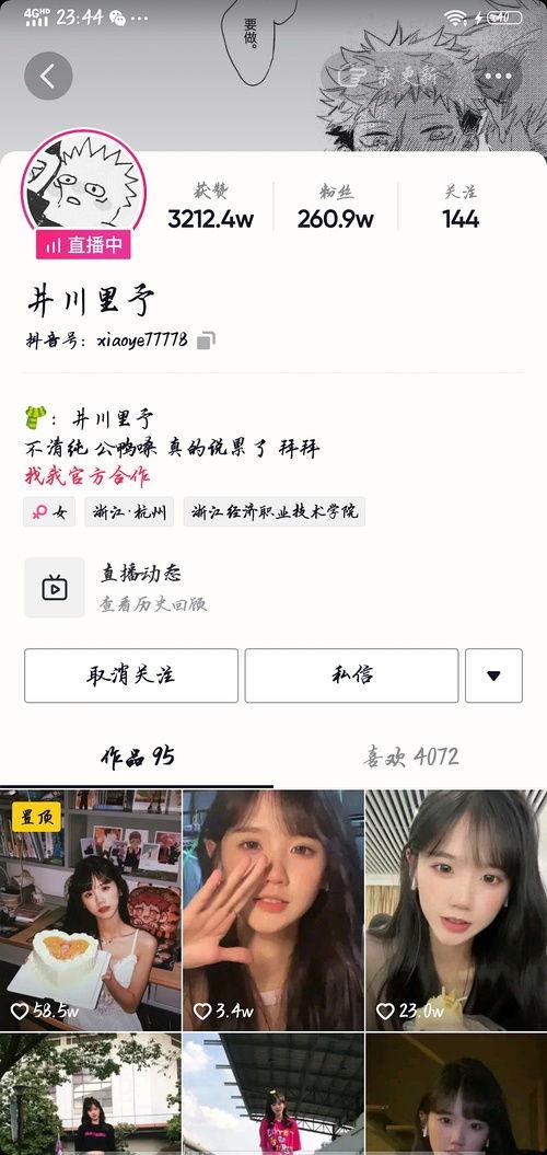 QQ吃瓜群网红爆料,网红爆料背后的惊人真相  第2张