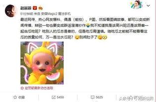 吃瓜会长爆料,娱乐圈幕后真相大揭秘  第3张