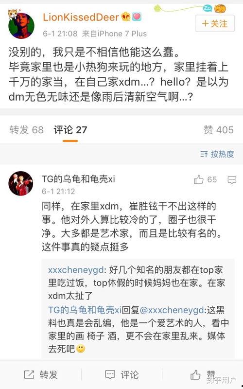 吃瓜.top 爆料,揭秘娱乐圈最新热点事件!” 第3张 吃瓜.top 爆料,揭秘娱乐圈最新热点事件!” 第3张