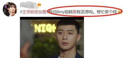 明星爆料吃瓜直播视频,揭秘娱乐圈幕后真相 第3张 明星爆料吃瓜直播视频,揭秘娱乐圈幕后真相 第3张