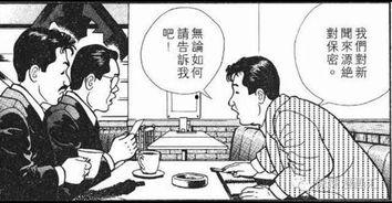 热心爆料吃瓜,热心爆料背后的吃瓜真相 第3张 热心爆料吃瓜,热心爆料背后的吃瓜真相 第3张