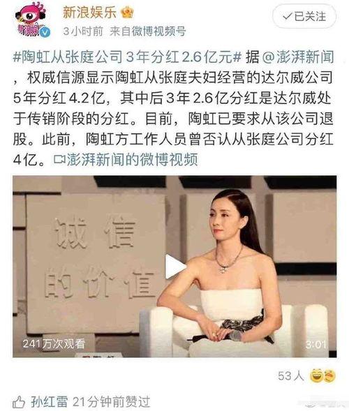 吃瓜爆料陶虹,娱乐圈背后真相曝光 第3张 吃瓜爆料陶虹,娱乐圈背后真相曝光 第3张