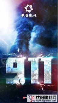 今日吃瓜911在线观看,揭秘热门事件背后的真相  第2张