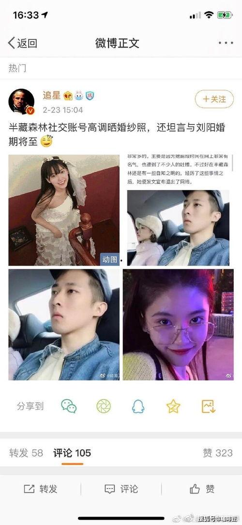 vx娱乐圈吃瓜群,揭秘vx吃瓜群背后的八卦秘闻  第3张