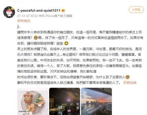 林俊杰娱乐圈吃瓜事,揭秘那些不为人知的吃瓜瞬间  第2张