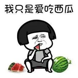 娱乐圈吃瓜是什么心理  第2张