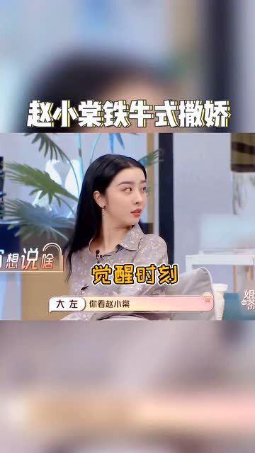 吃瓜娱乐赵小瞒百度云  第3张