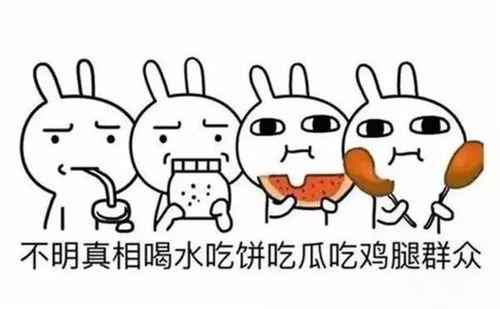 吃瓜群众 英文,Insights from the Asides of Onlookers: A Glimpse into World 'Eating Watermelons' Public  第2张