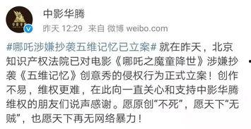 娱乐吃瓜君被举报侵权,揭秘网络红人版权争议  第3张