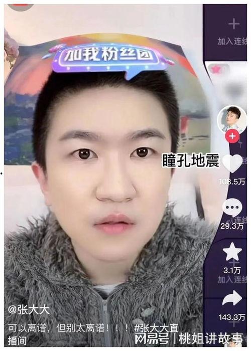 吃瓜直播间娱乐圈直播,揭秘吃瓜直播间幕后故事  第3张