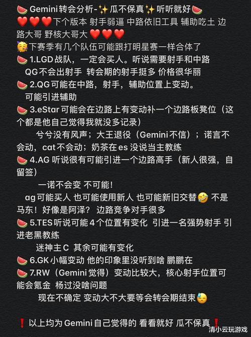 吃瓜战队什么意思,网络热词背后的文化现象  第3张