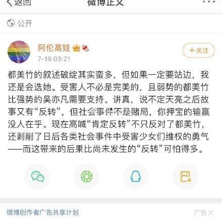 吃瓜娱乐圈小说全文阅读,吃瓜群众逆袭记  第3张