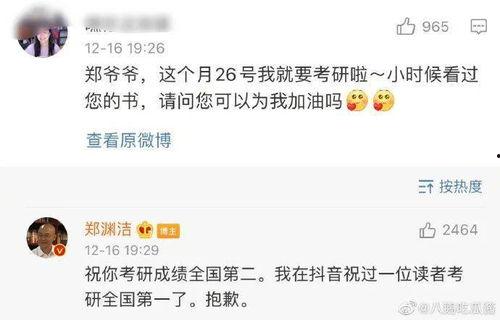 娱乐吃瓜酱工资 第3张 娱乐吃瓜酱工资 第3张