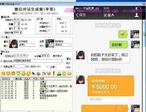 吃瓜爆料大全软件,吃瓜爆料大全软件带你领略幕后真相  第2张