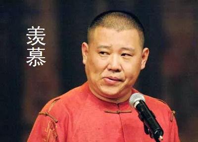 娱乐吃瓜君杨紫郭德纲,娱乐吃瓜君揭秘幕后故事  第2张